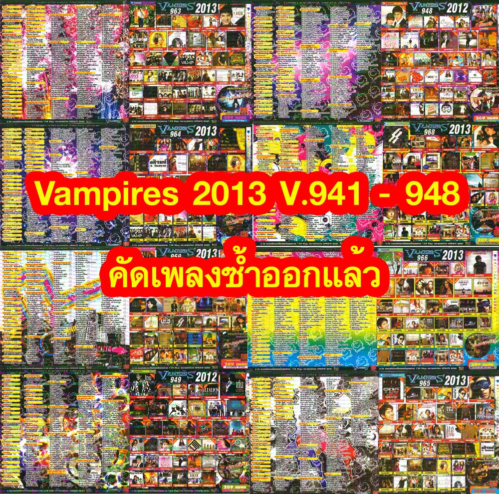 140 Vampires 2012 V.941 - 948 คัดเพลงซ้ำออกแล้ว