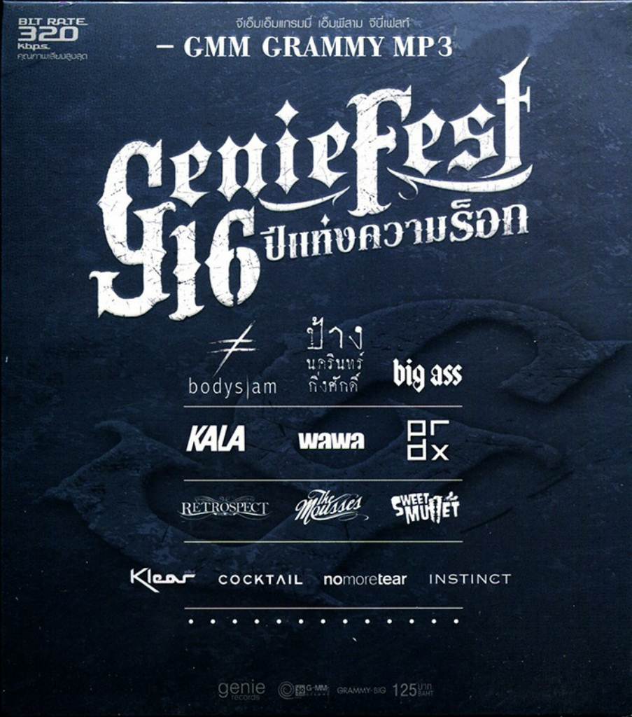 1014 GMM GRAMMY Genie Fest 16 ปีแห่งความร็อก  320Kbps