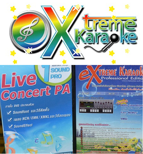 1601 eXtreme Karaoke 2.0.0.38 มกรา 58+Soundfont