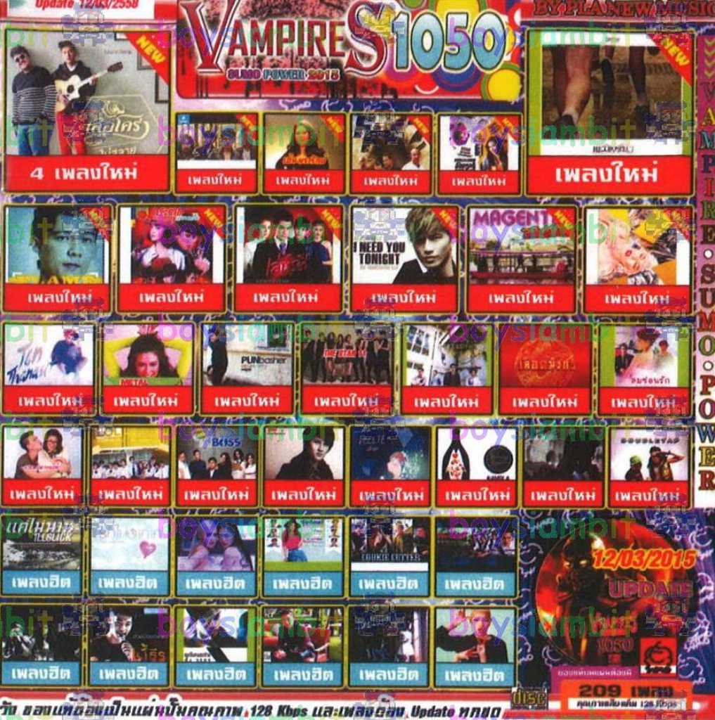 1730 Vampires Sumo Power 2015 Vol.1050