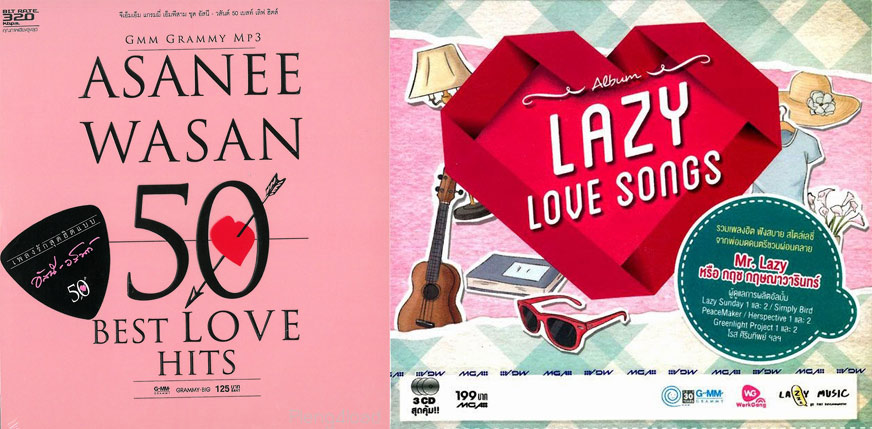 2073 50 Best Love Hits อัสนีต์-วสันต์ +GMM  Lazy Love Songs 2013 320kbps
