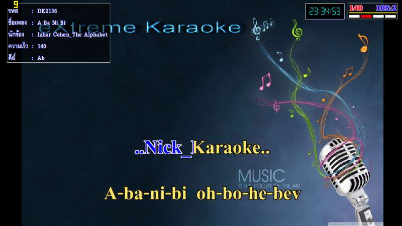 2167 eXtreme Karaoke อัพเดท 15-08-58