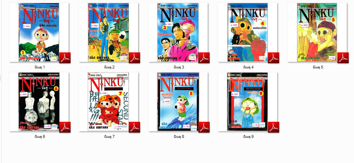2169 Ninku นินคู เล่ม 1-9