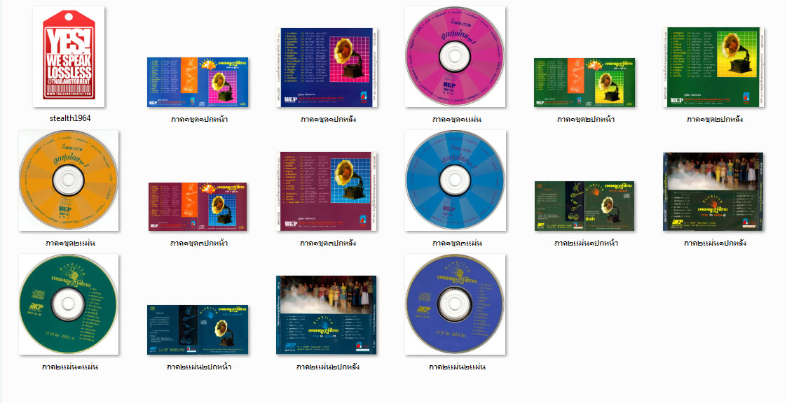 2175 กึ่งศตวรรษเพลงลูกทุ่งไทย ภาค 1-2 5CD In 1 82 เพลง