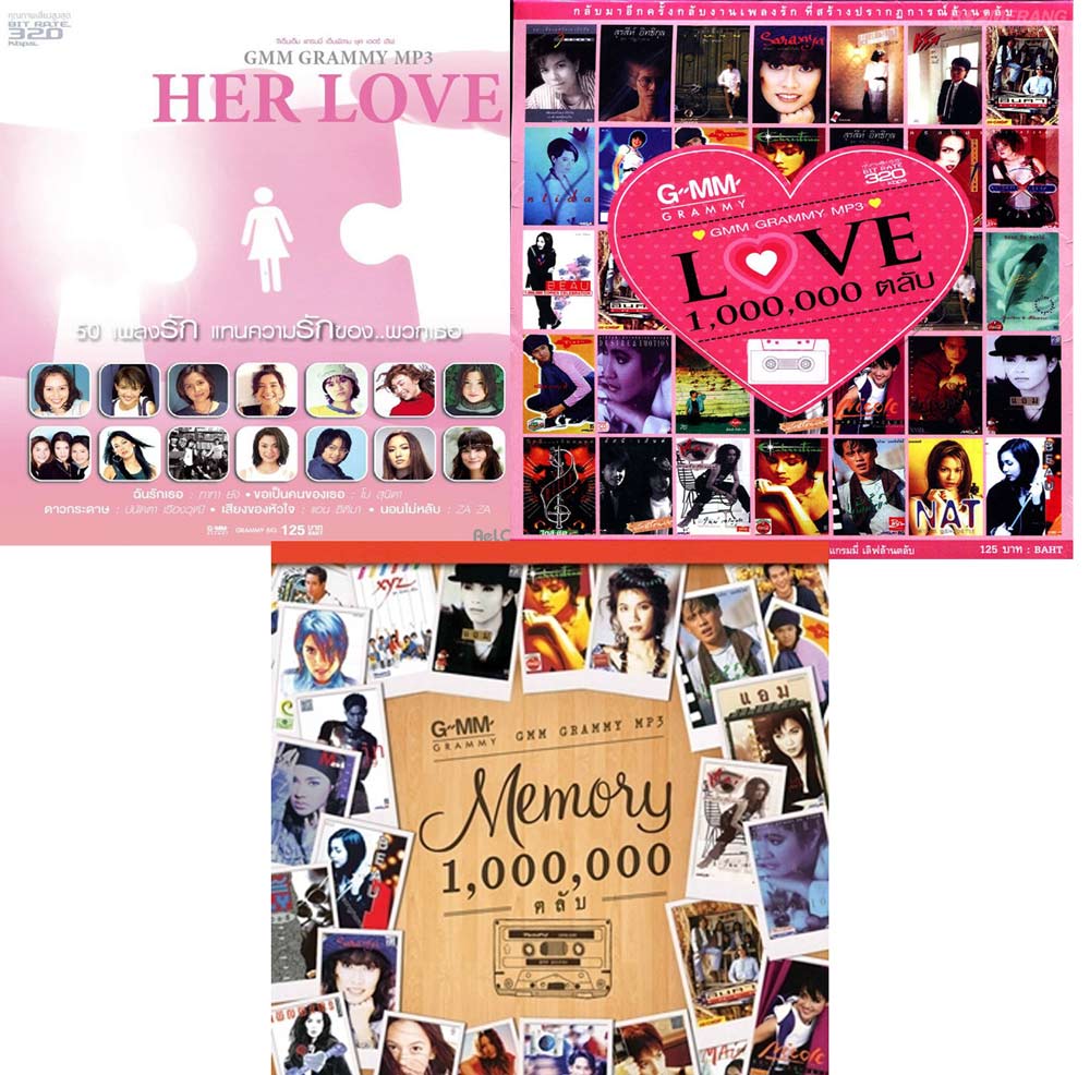 2338 Her Love+LOVE 1000000 ตลับ+Memory 1,000,000 ตลับ