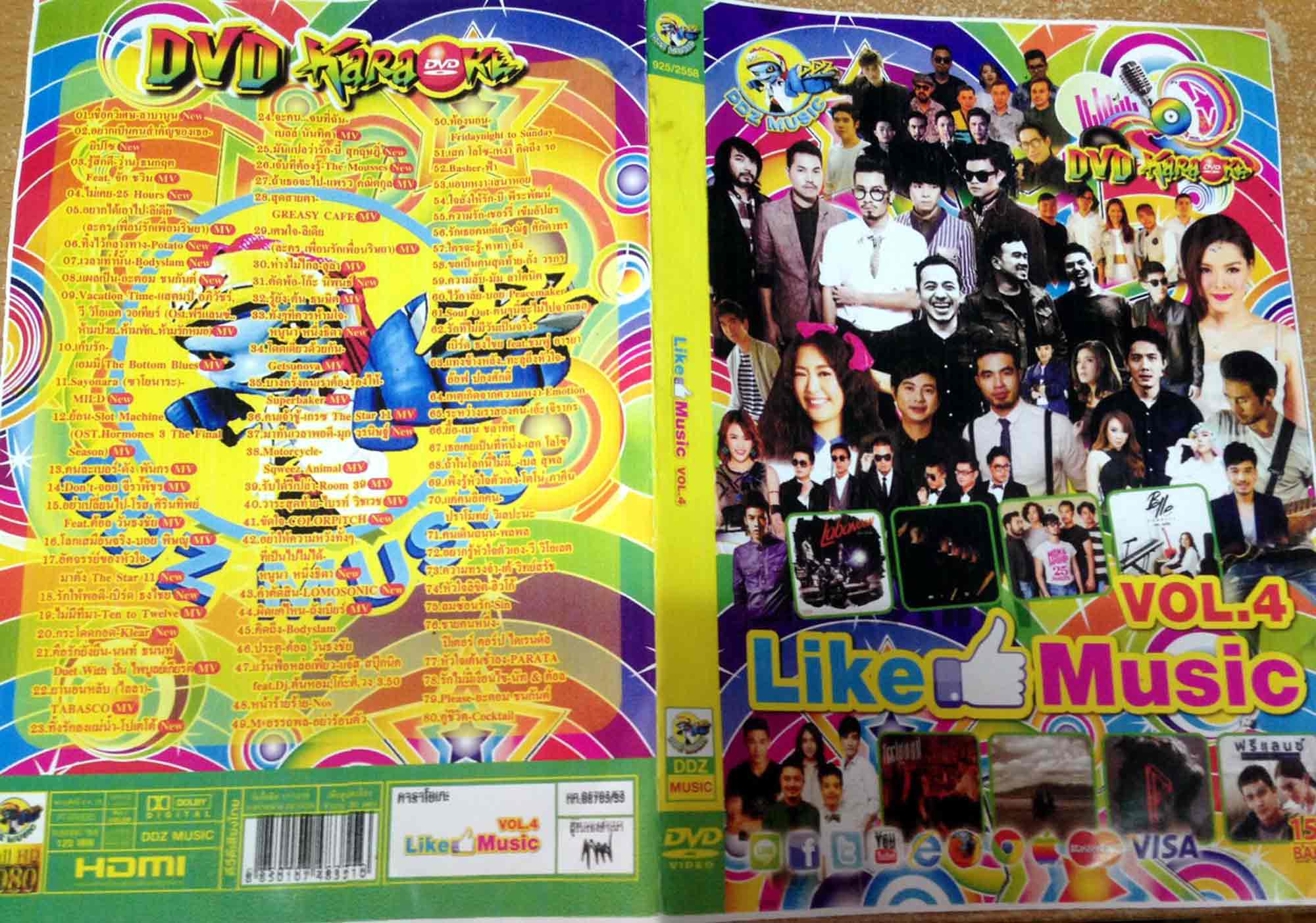 2506 DVD Karaoke Like Music Vol.4