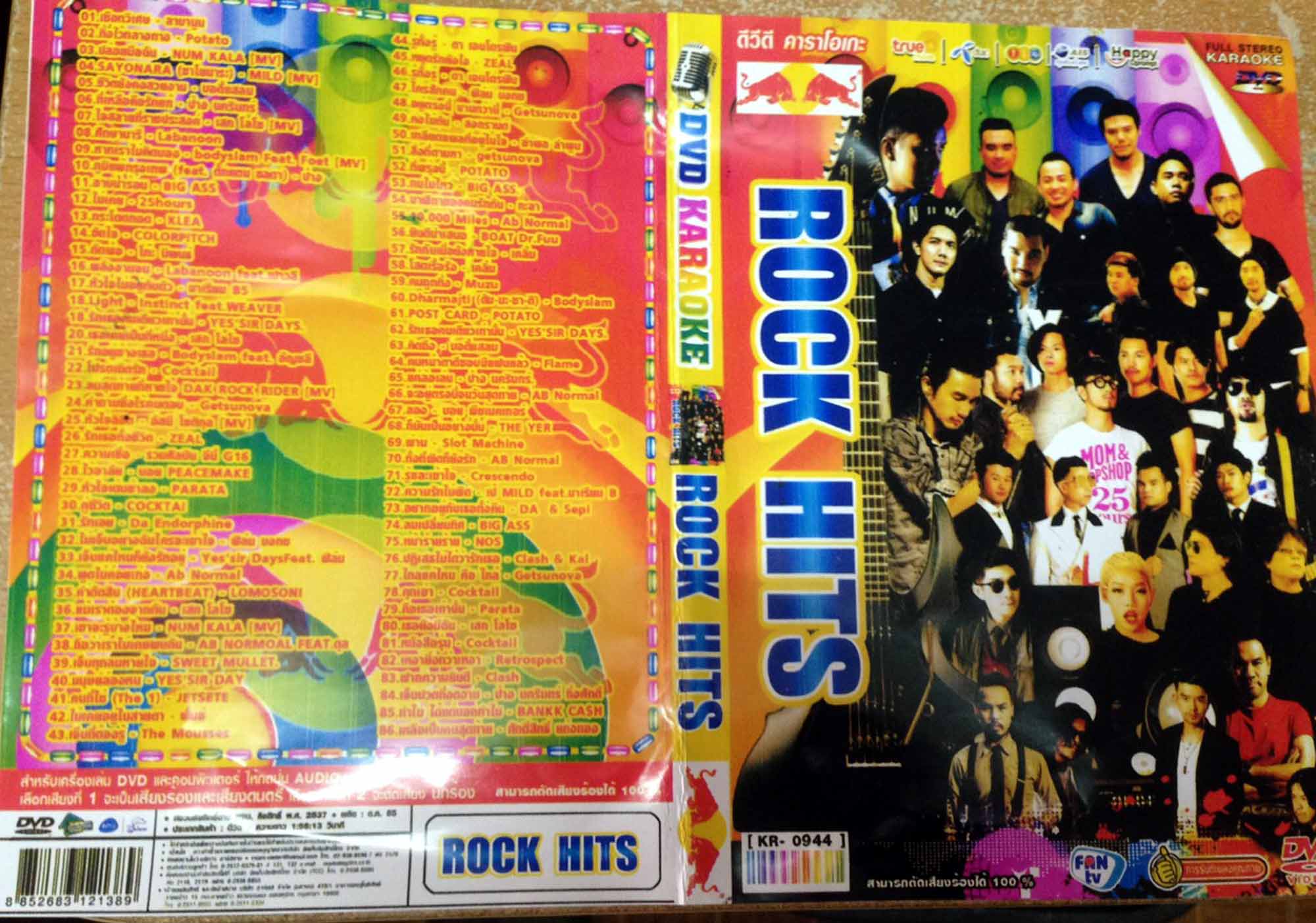2507 DVD Karaoke ROCK HITS