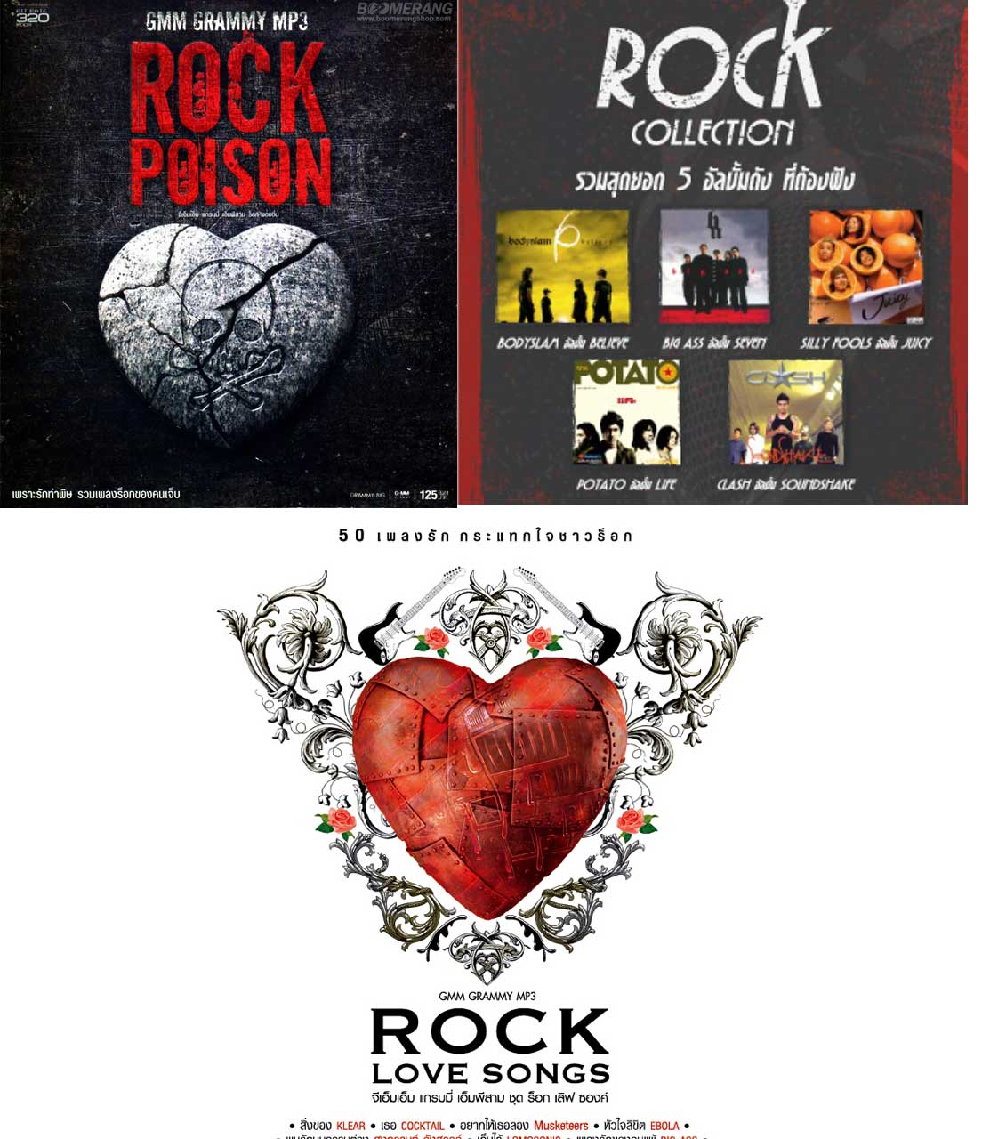 2534 GMM-Rock Poison+Rock Collection+Rock Love Songs