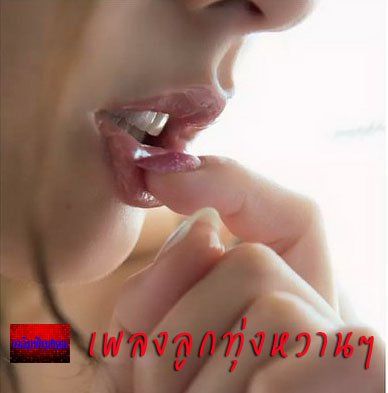 2931 รวมเพลงลูกทุ่งหวานๆ