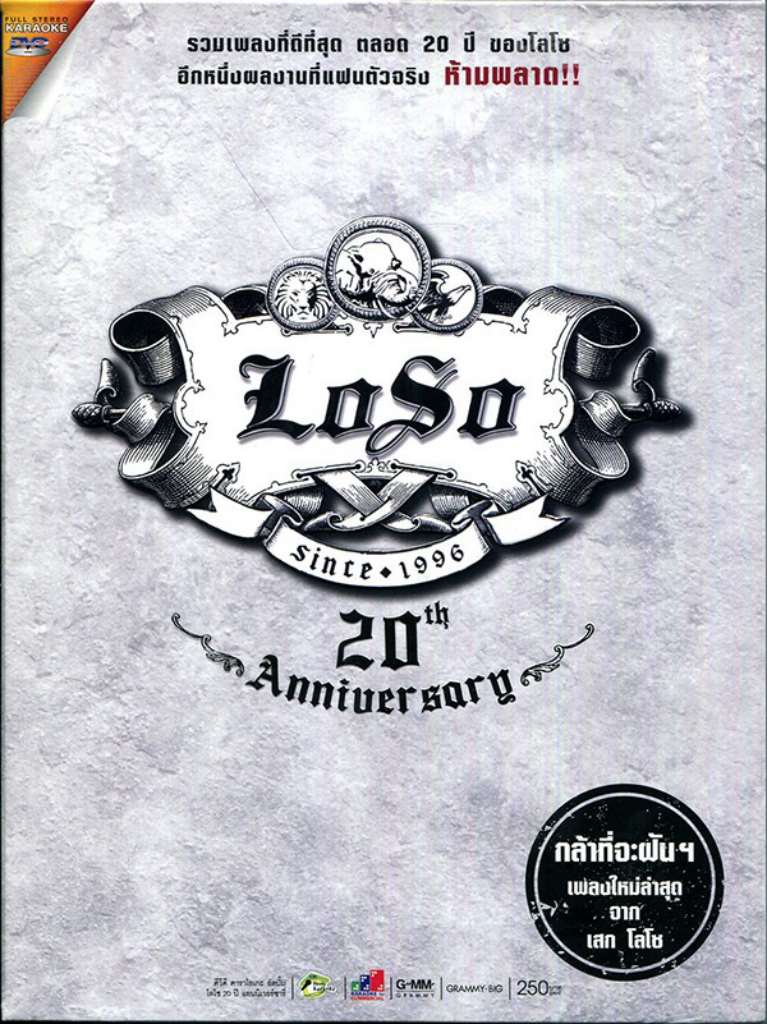 3187 DVD Karaoke 20th Anniversary Loso DISC 01