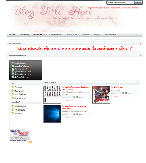 3224 สคริปร้านค้าออนไลน์แบบที่ 1