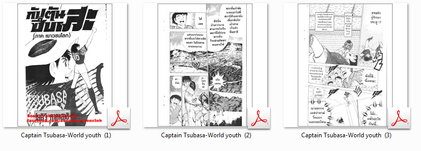 3384 Captain Tsubasa World Youth เล่ม 1-18 จบ