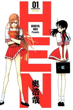 3683 HEN ภาคยามาดะ โยชิดะ เล่ม 1-จบ