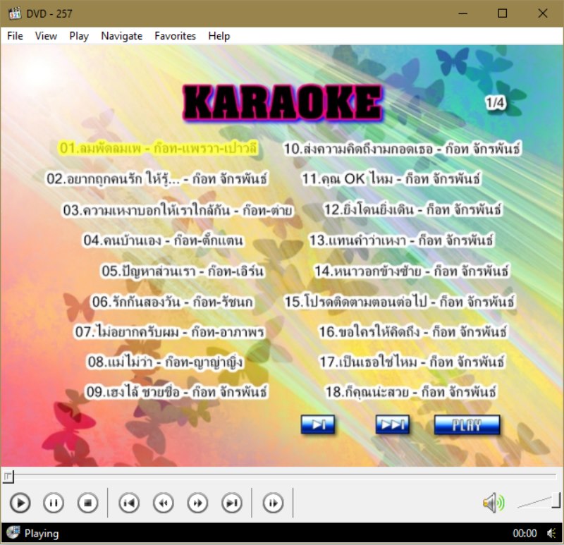 3879 DVD Karaoke ก็อต จักรพันธ์