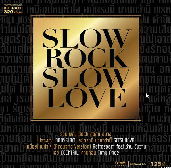 4406 GMM Slow Rock Slow Love