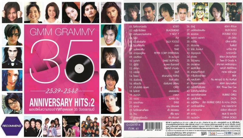 4425 GMM 35th Anniversary Hits Vol.2