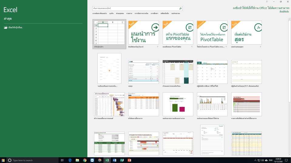 4888 Microsoft Office 2019 ProPlus x64 เมนูไทย
