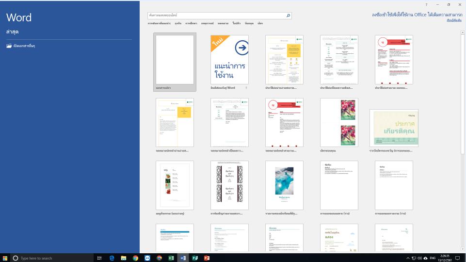 4888 Microsoft Office 2019 ProPlus x64 เมนูไทย