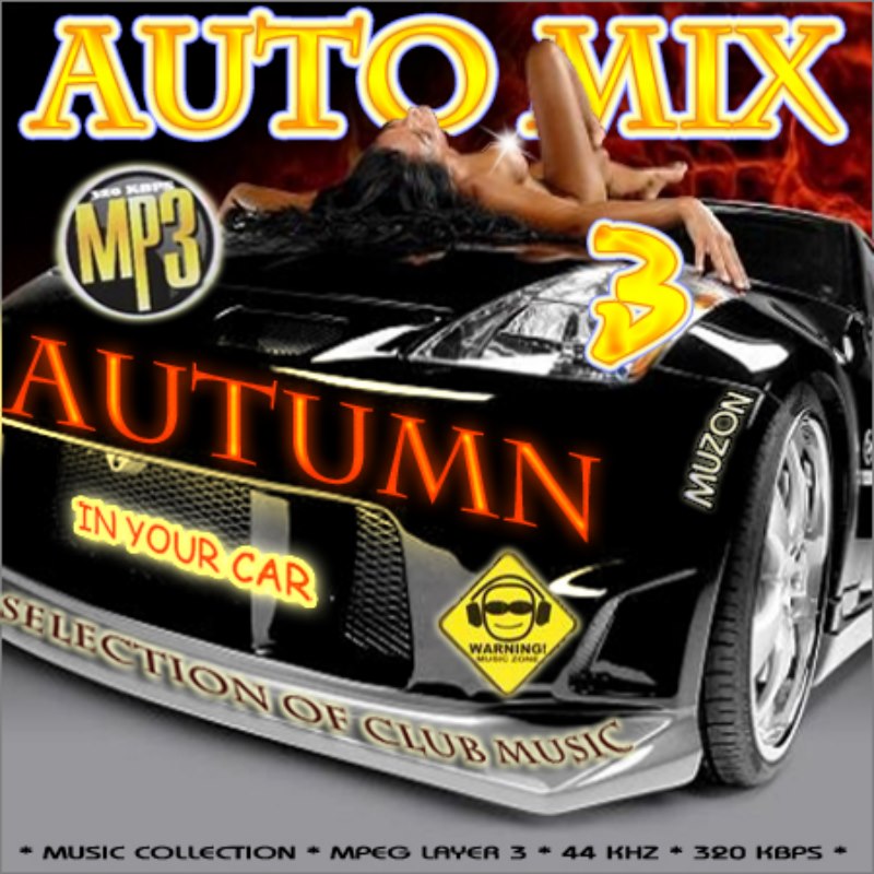5099 Mp3 Auto Mix Vol.3 320Kbps เพลงมันส์ๆ เบสกระหึ่ม 