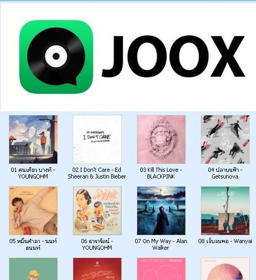5248  JOOX Top 100 Chart (ไทย-สากล) 20 พฤษภาคม 2562