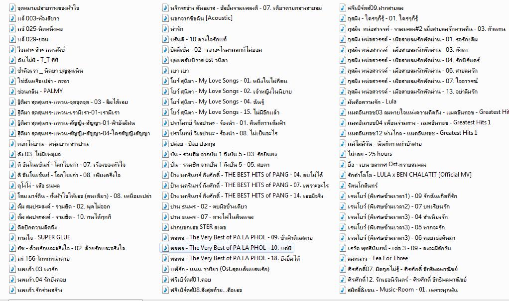 5537 Mp3 เพลงสตริงเก่าช้าๆ คัดเพราะทุกเพลง 100% Vol.2