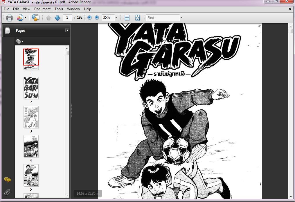 6143 Ebook YATA GARASU ราชันย์ลูกหนัง-จบ (.pdf) 3CD