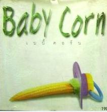 M47 Baby Corn  เบบี้ คอร์น +Twin Soul