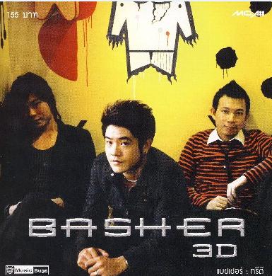 M52 BASHER 4 อัลบั้ม + Single