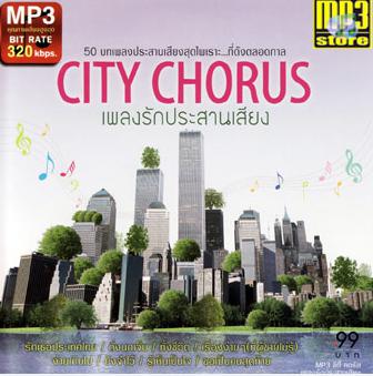 M76 CITY CHORUS 50 เพลงรักประสานเสียง