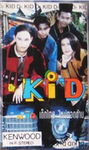 M90 Dr.Kids 5 อัลบั้ม