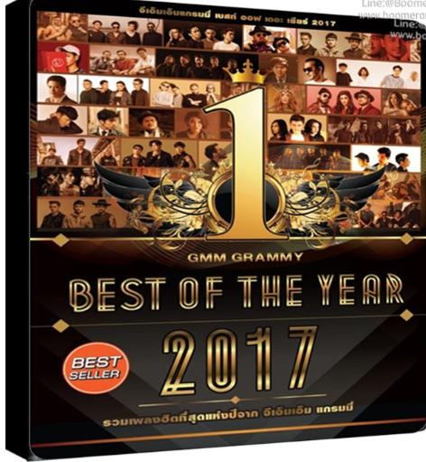 M142 GMM Best of The Year 2017