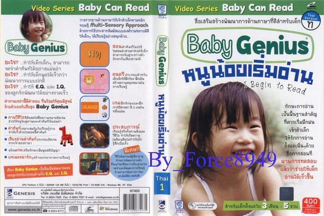 3324 BabyGenius Thai 6 หนูน้อยเริ่มอ่าน (.mpg)