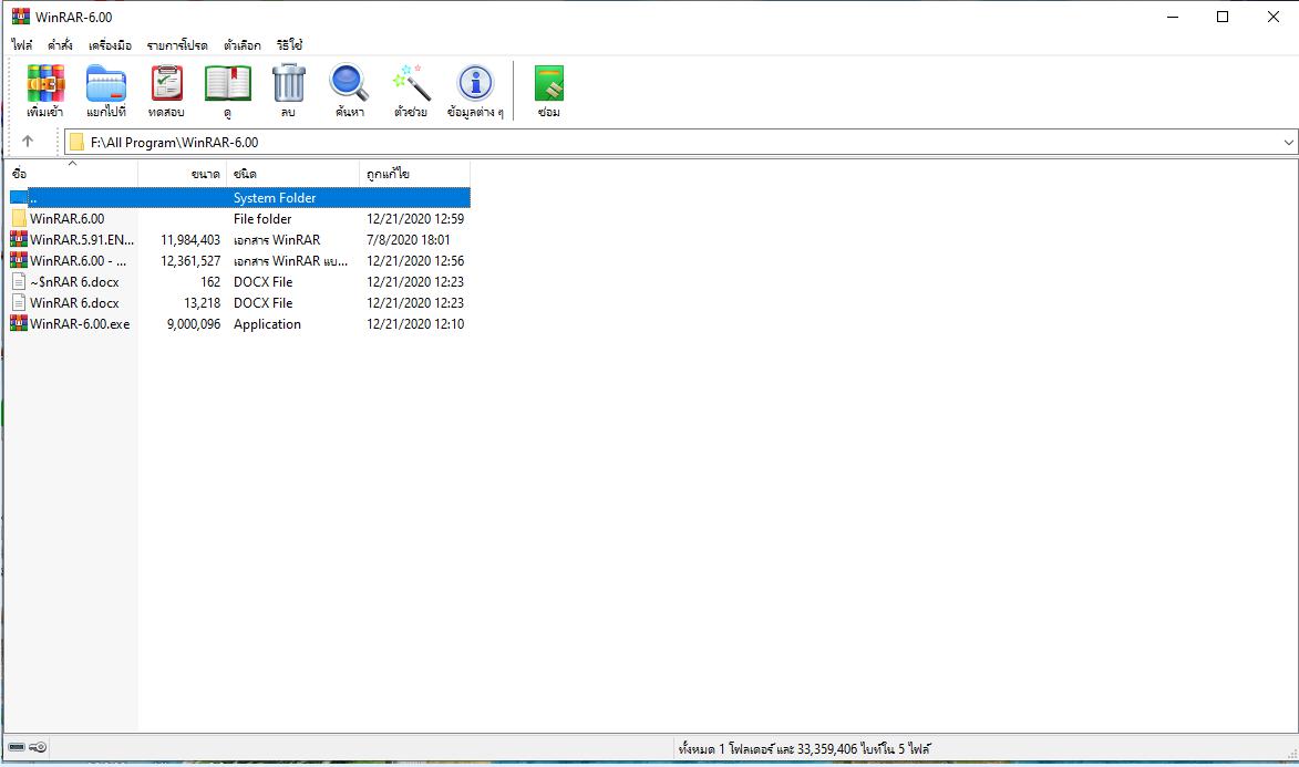 6536 WinRAR.6.00 EN-TH Final (x86 x64) +Crack ภาษาไทย
