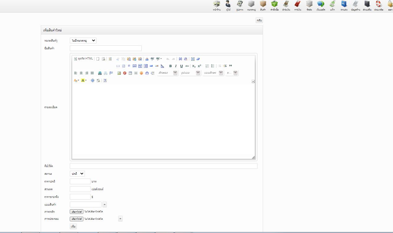 6812 สคริปร้านออนไลน์แบบที่ 6 (English Version)