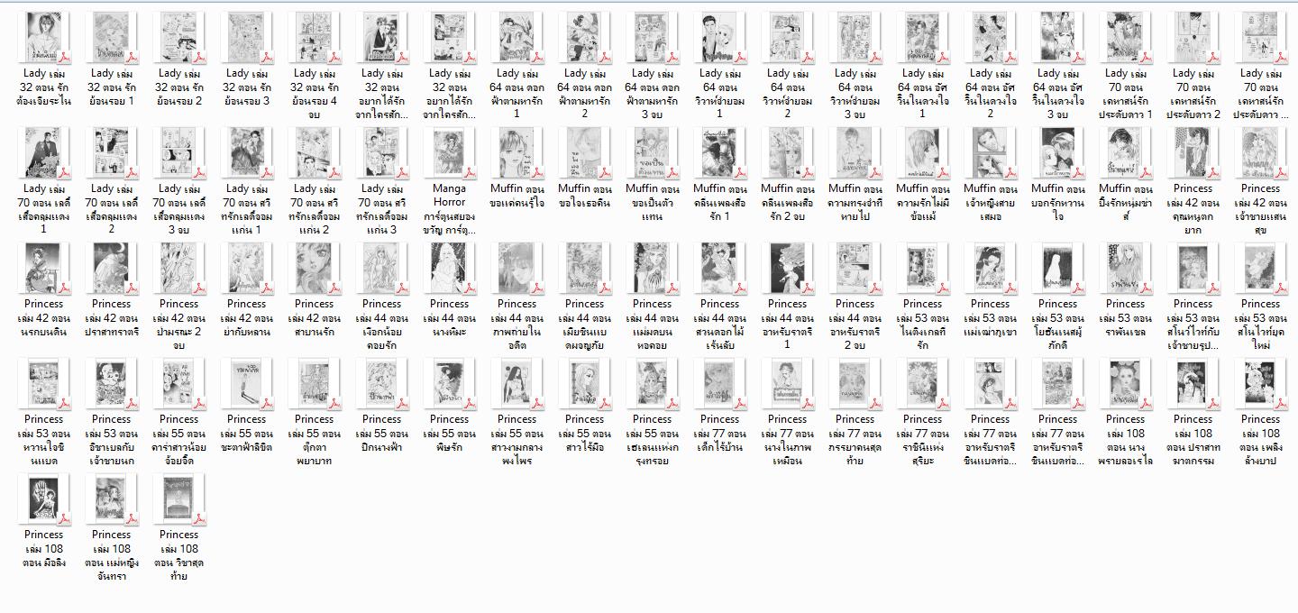 6915 Ebook รวมการ์ตูนหลายเล่ม Lady+Muffin+Princess (.pdf)