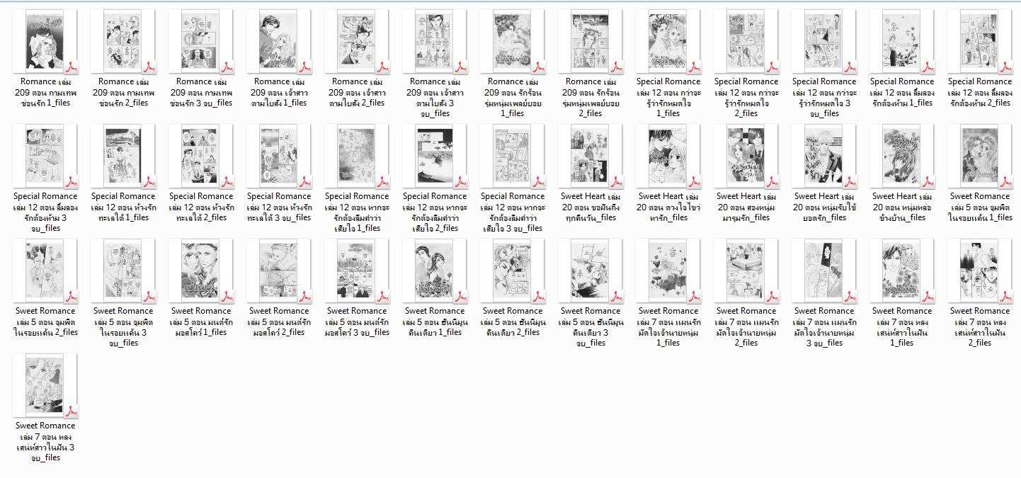 6916 Ebook รวมการ์ตูนหลายเล่ม Romance+Special Romance+Sweet Heart+Sweet Romance (.pdf)
