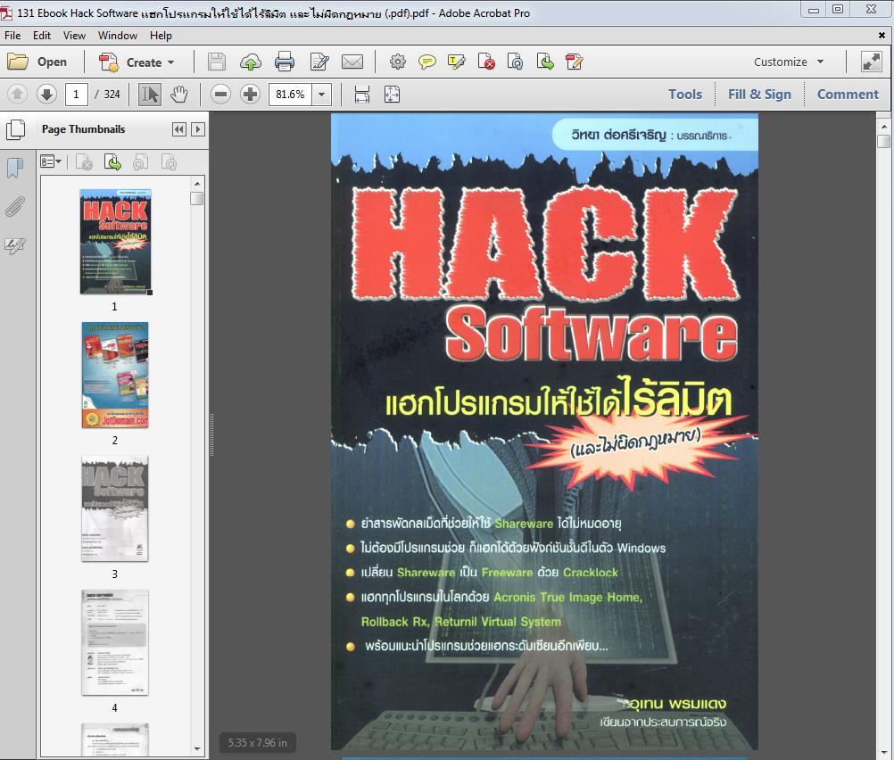 131 Ebook Hack Software แฮกโปรแกรมให้ใช้ได้ไร้ลิมิต และไม่ผิดกฎหมาย (.pdf)
