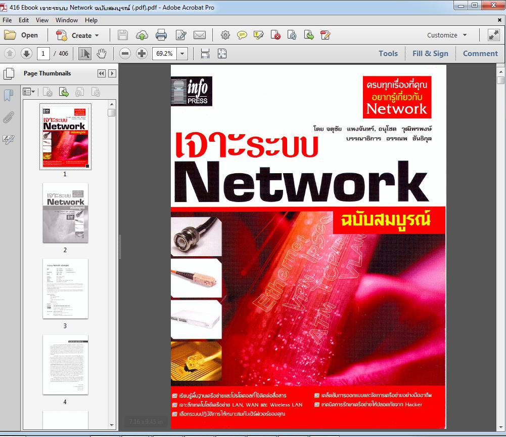 416 Ebook เจาะระบบ Network ฉบับสมบูรณ์ (.pdf)