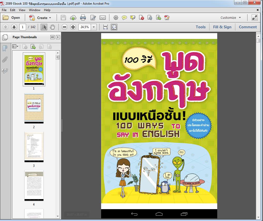 2089 Ebook 100 วิธีพูดอังกฤษแบบเหนือชั้น (.pdf)