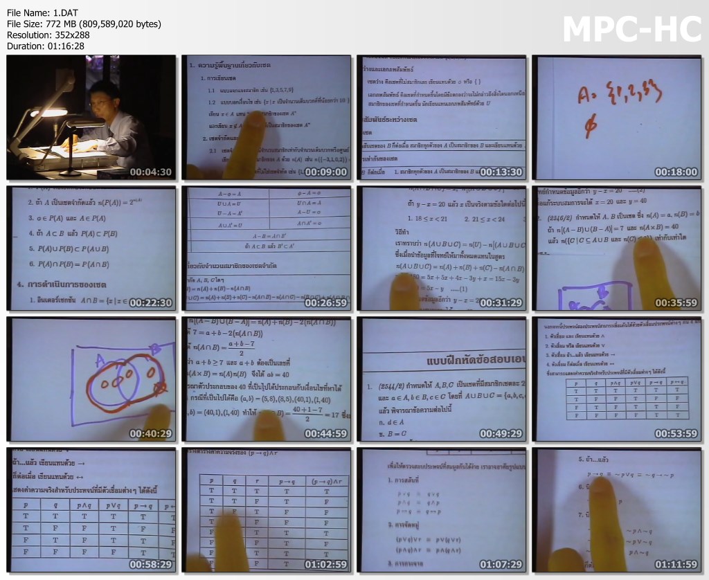 2552 VCD วิชาคณิตศาสตร์ ม.ปลาย ชุด Intensive Course โครงการบัณฑิตน้อยช้างเผือก 10VCD