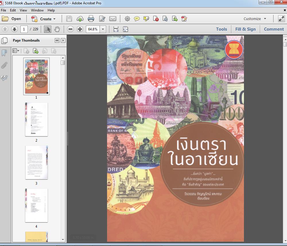 5168 Ebook เงินตราในอาเซียน (.pdf)