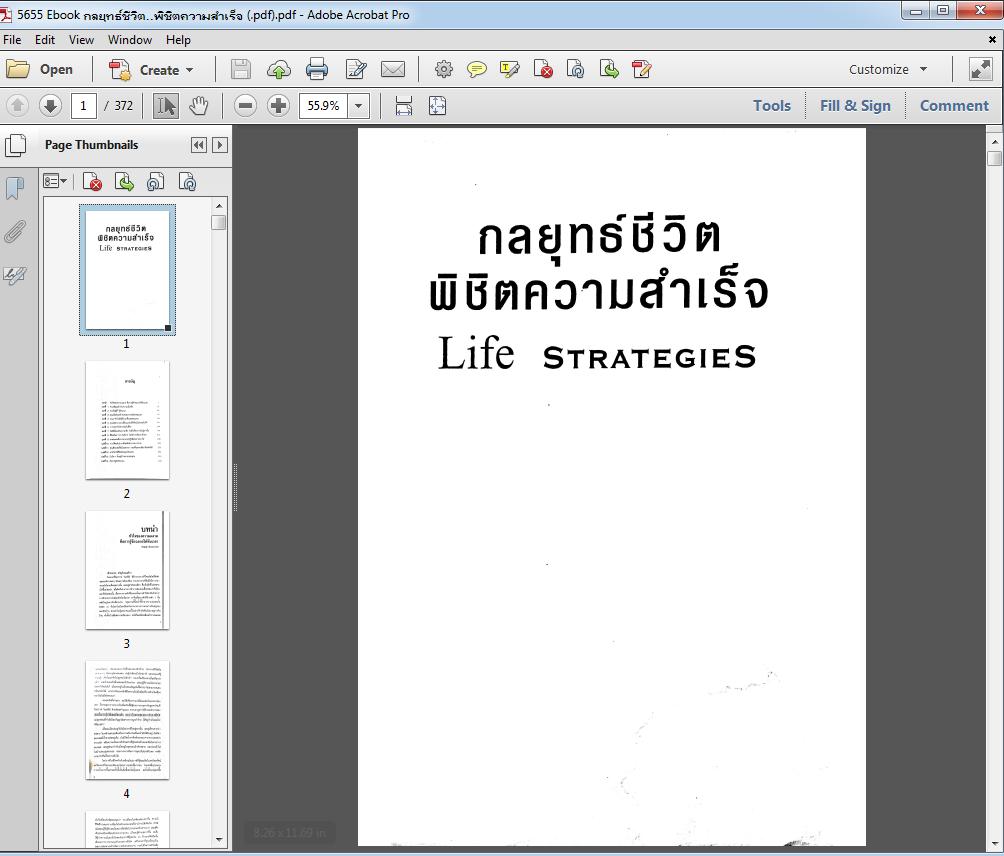 5655 Ebook กลยุทธ์ชีวิต..พิชิตความสำเร็จ (.pdf)