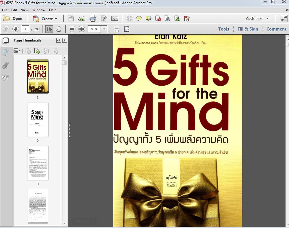 6253 Ebook 5 Gifts for the Mind ปัญญาทั้ง 5 เพิ่มพลังความคิด (.pdf)