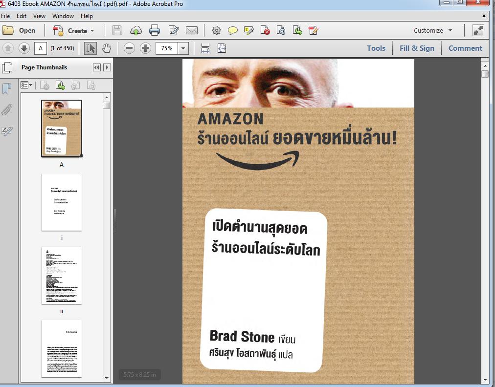 6403 Ebook AMAZON ร้านออนไลน์ (.pdf)	