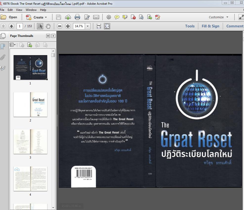 6976 Ebook The Great Reset ปฏิวัติระเบียบโลกใหม่ (.pdf)