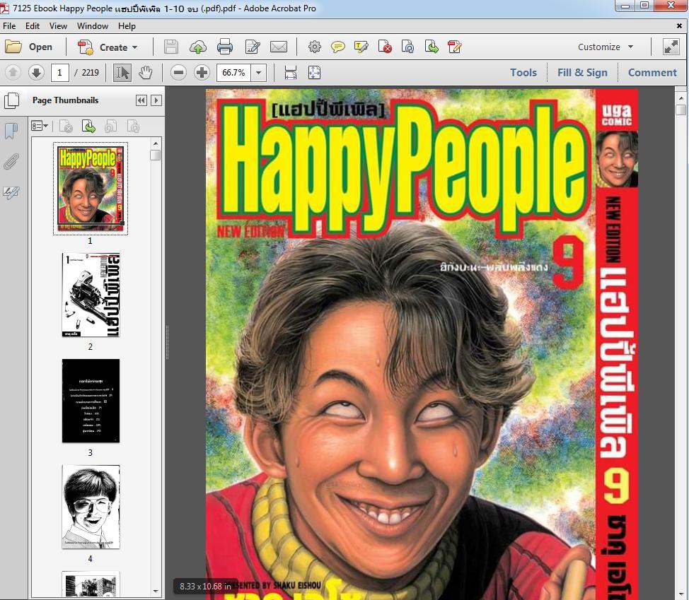 7125 Ebook Happy People แฮปปี้พีเพิล 1-10 จบ (.pdf)