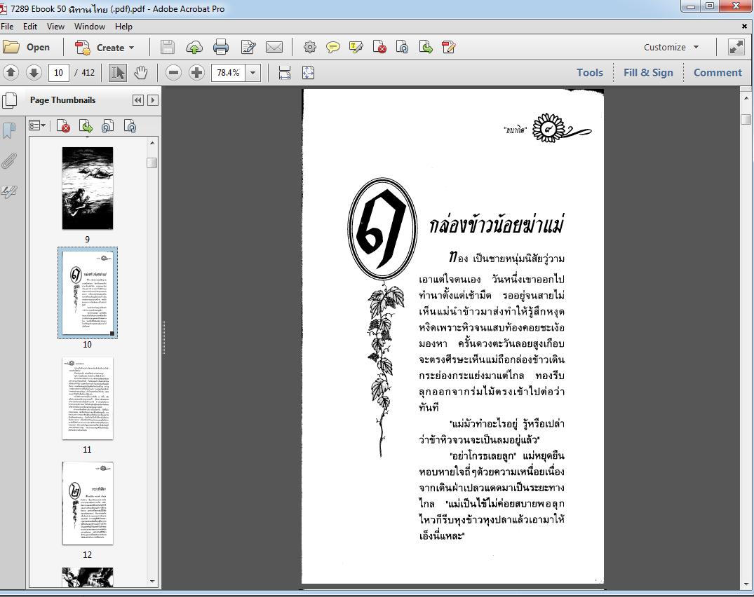 7289 Ebook 50 นิทานไทย (.pdf)