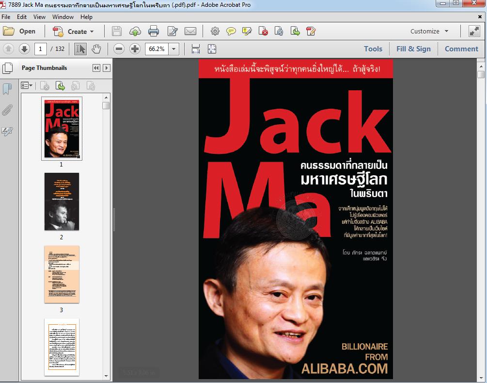7889 Jack Ma คนธรรมดาที่กลายเป็นมหาเศรษฐีโลกในพริบตา (.pdf)