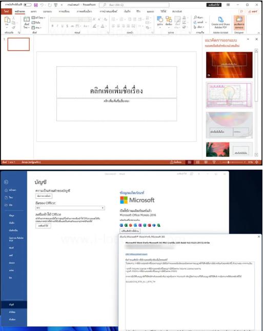 8128 Microsoft Office 365 (Version 2205 Build 16.0.15225.20288) x64 +Activate และ วิธีติดตั้ง