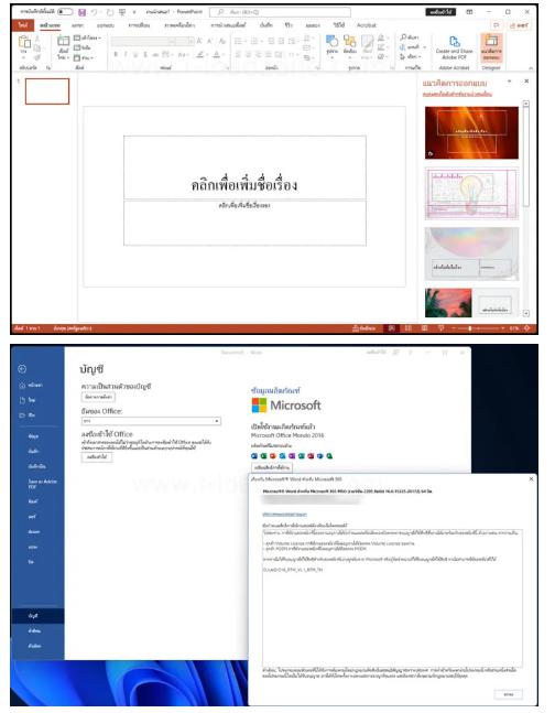 8349 Microsoft Office 365 (Version 2209 Build 15629.20156) x64
